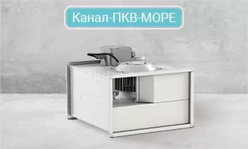 Канальные вентиляторы Канал-ПКВ-МОРЕ